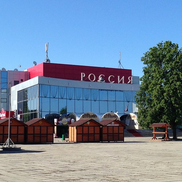 Photos at Кинотеатр "Россия" - ул. Карла Маркса, 242