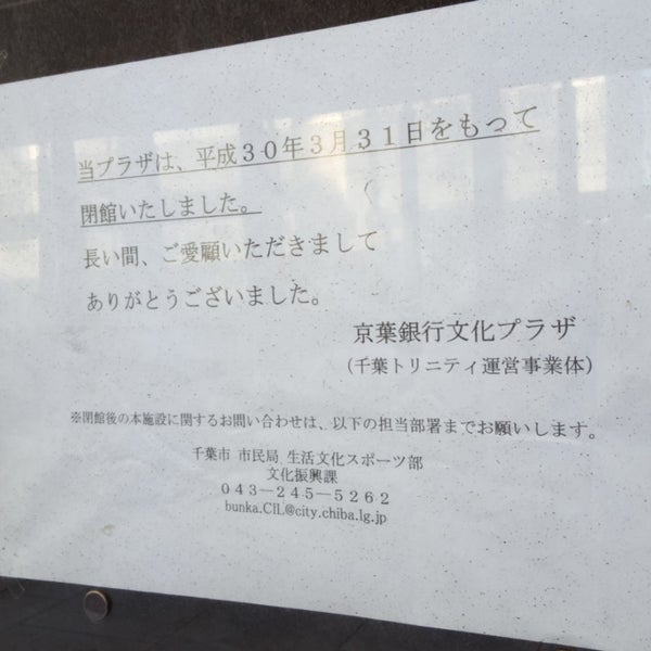 Photos At 千葉駅東口郵便局 中央区富士見1 3 2
