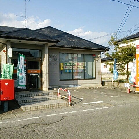館林大街道郵便局 Post Office