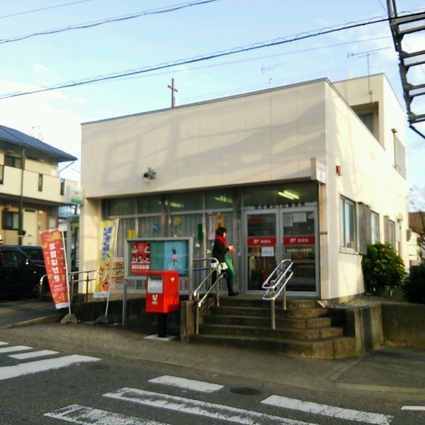 Photos At 田辺朝日ヶ丘郵便局 Post Office In 田辺市