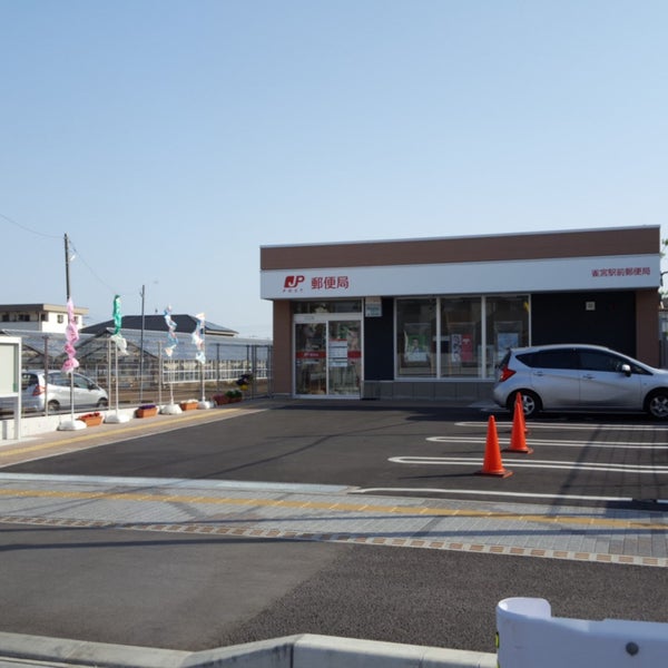 雀宮駅前郵便局 Post Office