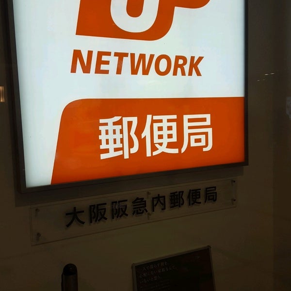 大阪阪急内郵便局 402 Visitors 大阪阪急内郵便局 402 Visitors