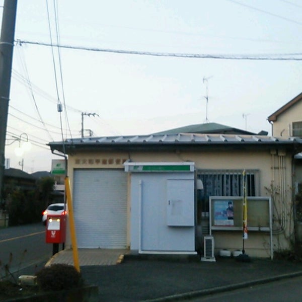 東大和芋窪郵便局 郵便局