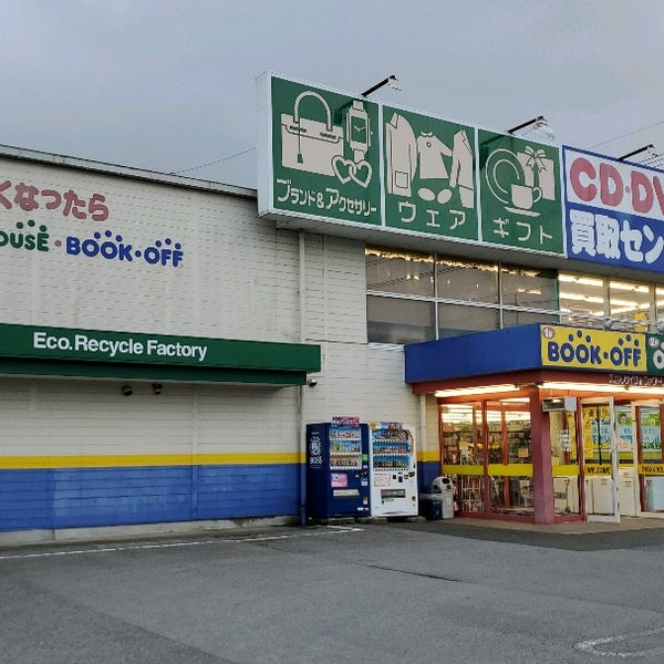 Photos A オフハウス ブックオフ栃木薗部店 Bouquiniste A 栃木市 Photos A オフハウス ブックオフ栃木薗部店 Bouquiniste A 栃木市