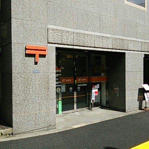 新宿明治通郵便局 新宿6 28 8 新宿明治通郵便局 新宿6 28 8