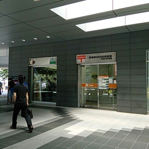 Fotos Em 秋葉原udx内郵便局 秋葉原 Toquio 東京都