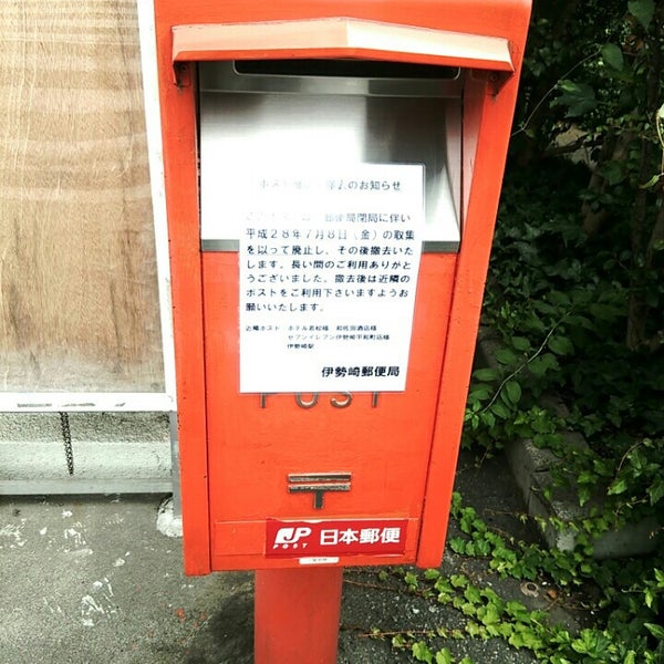 Photos At 伊勢崎大手町郵便局 1 Tip From 25 Visitors