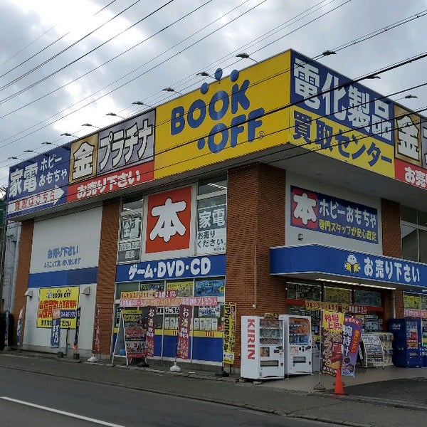 ブックオフ 清水岡町店 Shizuoka 静岡県