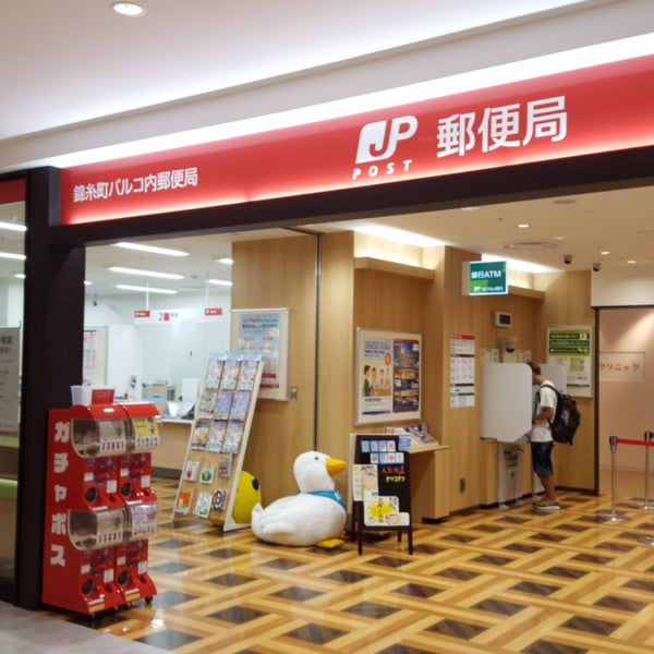 Photos At 錦糸町パルコ内郵便局 Post Office In 墨田区