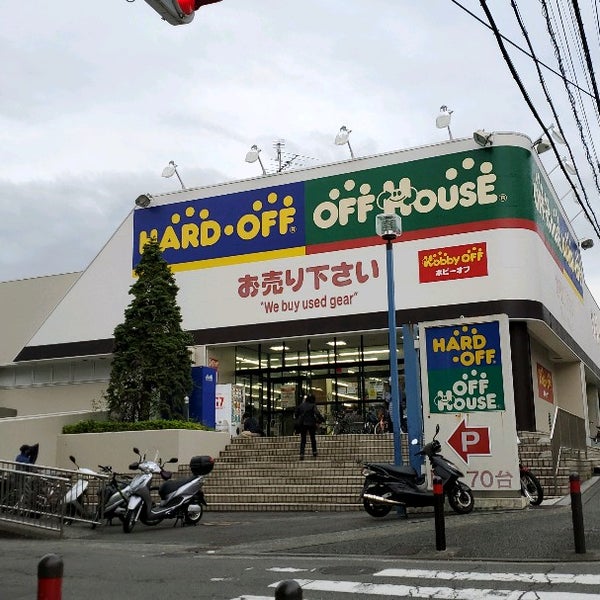 Photos At ハードオフ オフハウス 横浜長津田店 緑区 緑区いぶき野39 Photos At ハードオフ オフハウス 横浜長津田店 緑区 緑区いぶき野39