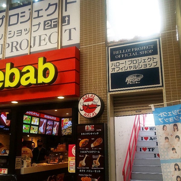 Photos At ハロー プロジェクト オフィシャルショップ名古屋大須店 中区 中区大須3 36 36 Photos At ハロー プロジェクト オフィシャルショップ名古屋大須店 中区 中区大須3 36 36