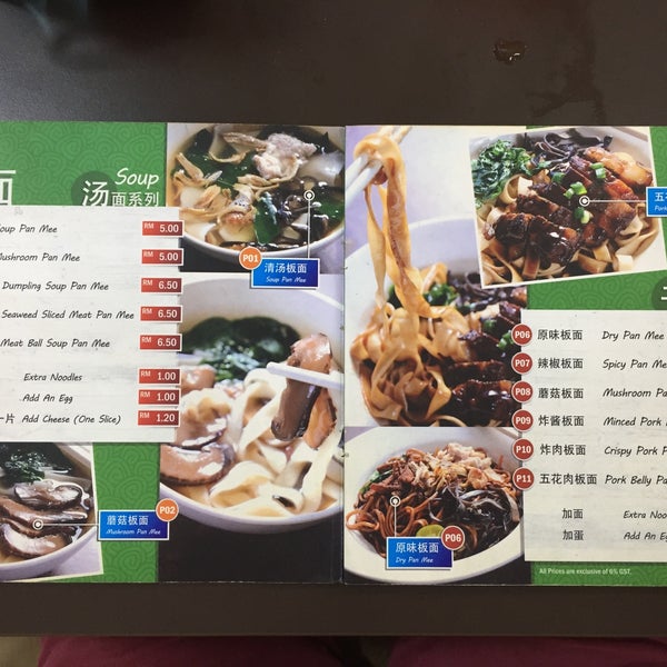 I Mum Mum Noodle House