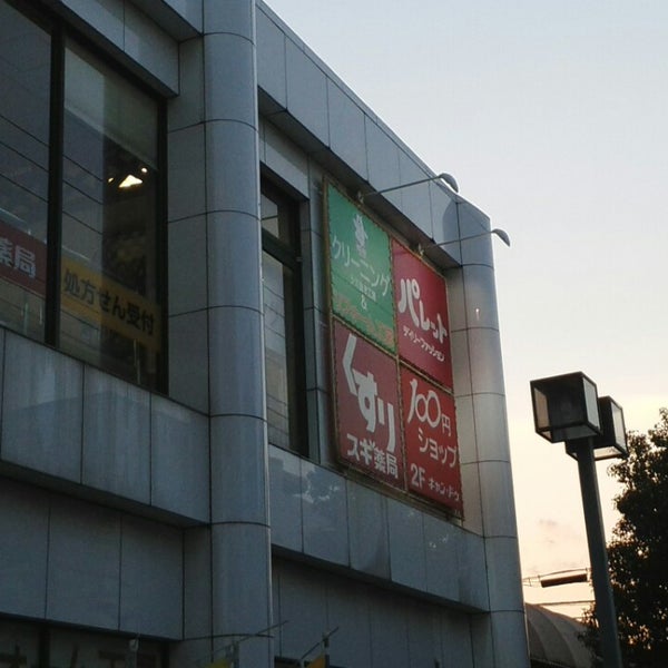 Fotos Em キャン ドゥ 阪急オアシス武庫之荘店 Amagasaki 兵庫県