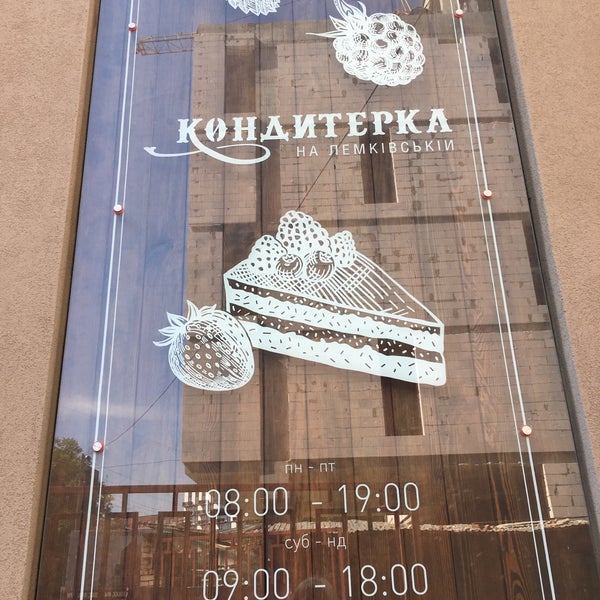 Photo taken at Кондитерка на Лемківській by Alina G. on 5/27/2019