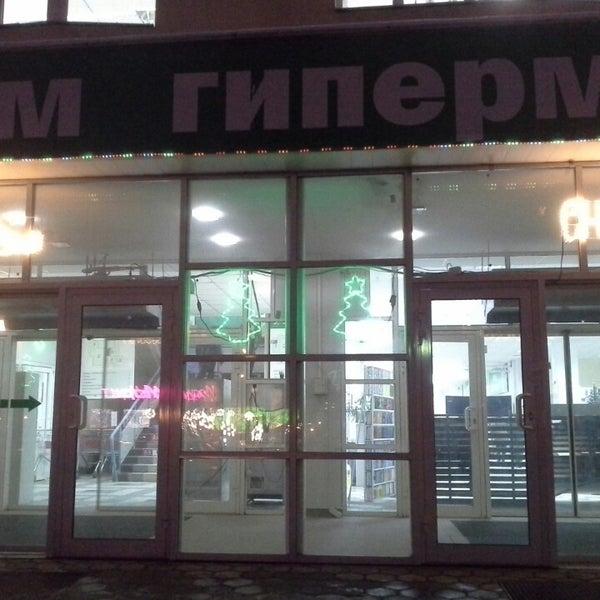 Магазин Планета Иваново Каталог