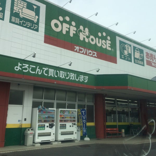 Photos At ハードオフ オフハウス郡山安積店 郡山市 福島県