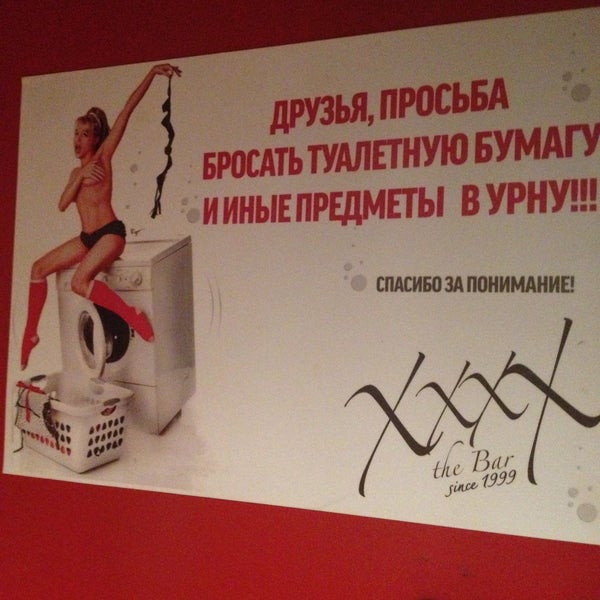 Photo prise au THE BAR XXXX / Екатеринбург par Таня le4/19/2013