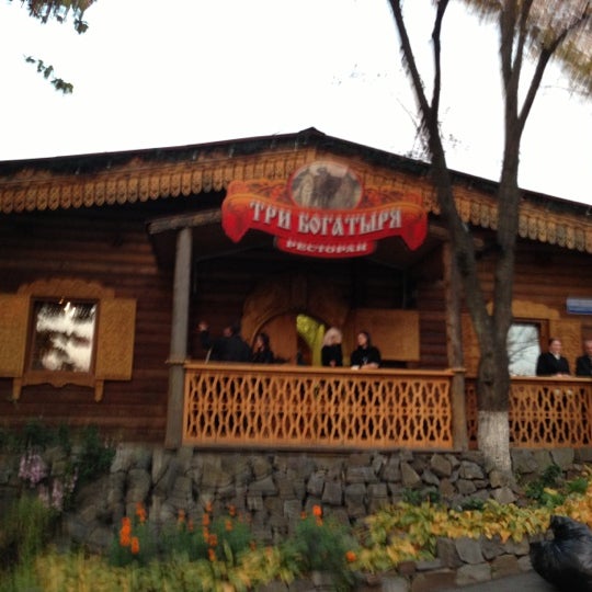 Кафе три богатыря