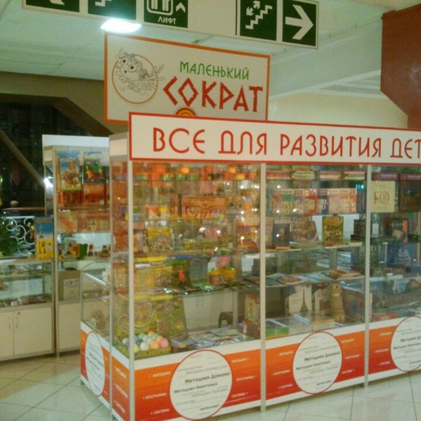 Маленький Сократ Интернет Магазин