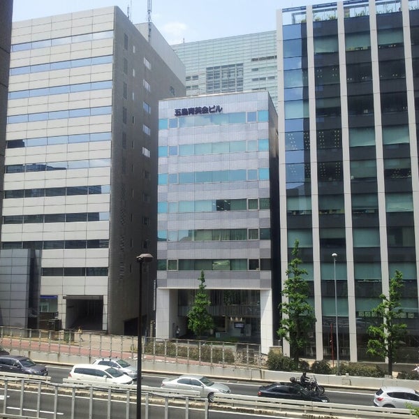 Photos At 五島育英会ビル 桜丘町 77 Visitors