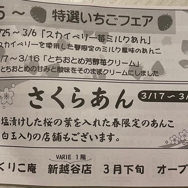 Photos A 横浜くりこ庵 横浜西口店 Yokohama 神奈川県