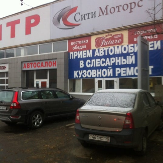 Маклер Моторс на каширке автосалон