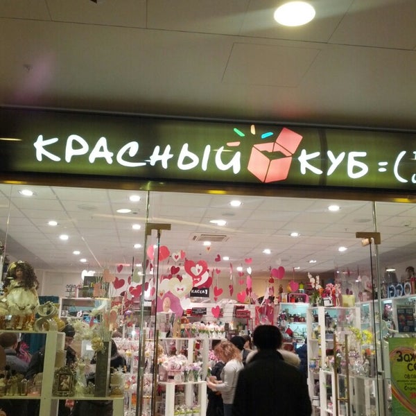 Магазин Красный Куб В Спб
