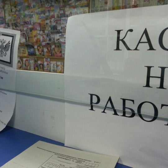 северодвинск морской проспект 19. почта россии северодвинск. почта россии график работы. почта нижневартовск. морской 46 северодвинск.