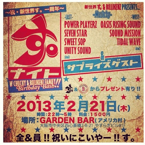 Photos At Garden Bar Nightclub In 大阪市