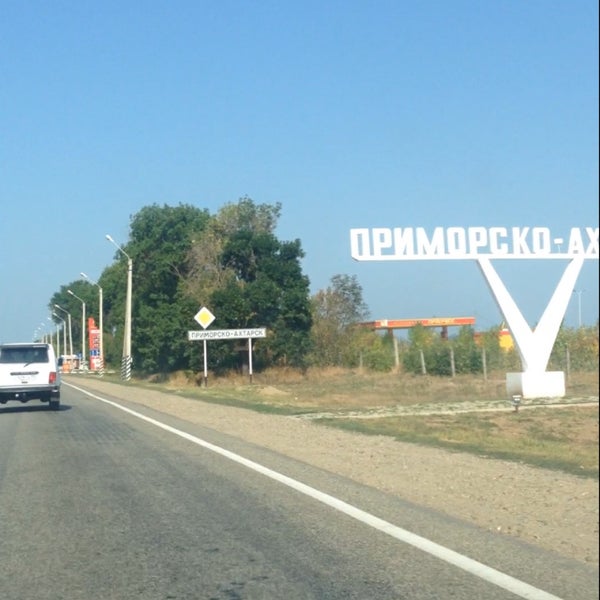 Такси приморско ахтарск. Прометей приморско ахтарск. караоке приморско-ахтарск.