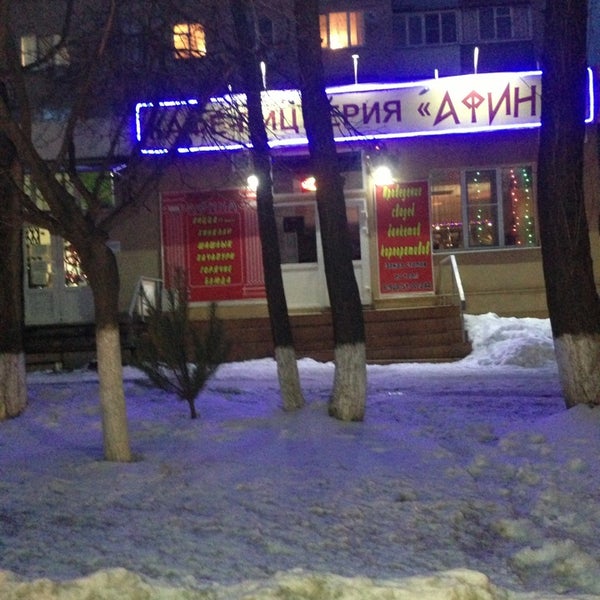 Кафе афина на уралмаше