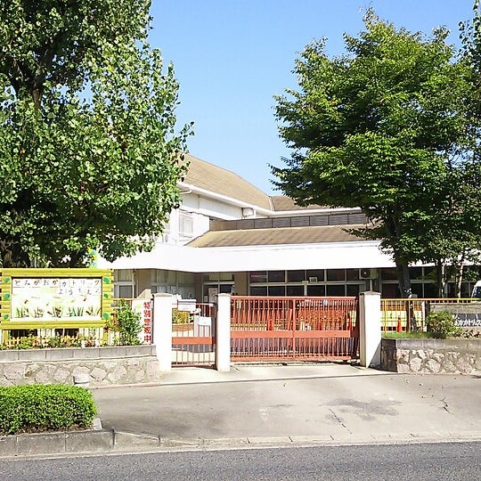 Photos At 登美ヶ丘カトリック幼稚園 奈良市 奈良県