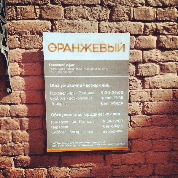 ооо банк оранжевый. ооо банк оранжевый. ооо банк оранжевый. ооо банк оранжевый. банк оранжевый.