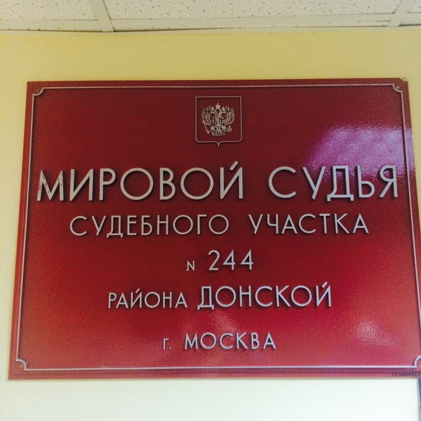 3 московский судебный участок
