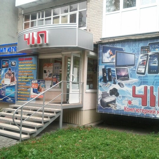 Номер Магазина Чип