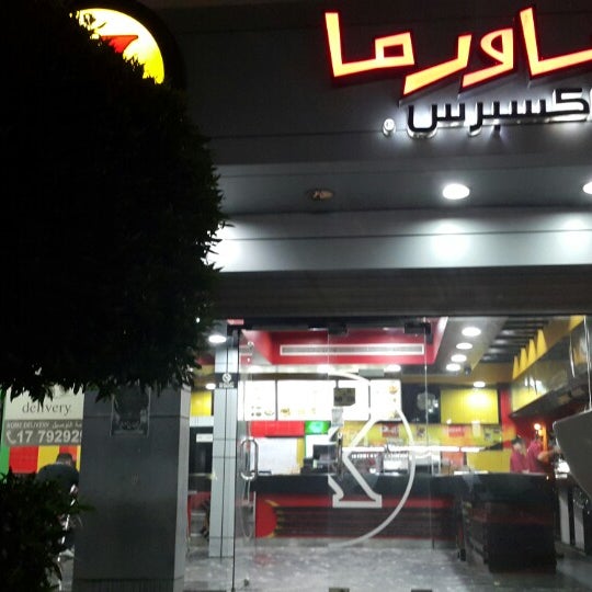 Shawarma Xpress Chain