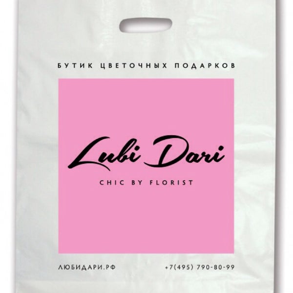 люби дари иваново. студия цветов люби дари. илья иванов фотограф. дари люби самара. люби дари иваново.