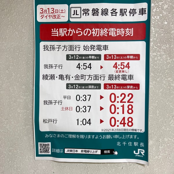 Jr 1番線ホーム Platform