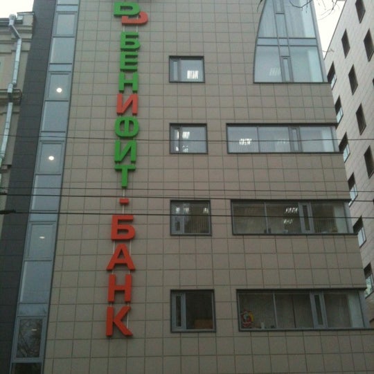 печать банка русский стандарт дополнительный офис. нсб недвижимость. 26. русский стандарт банк. русский стандарт отделения.