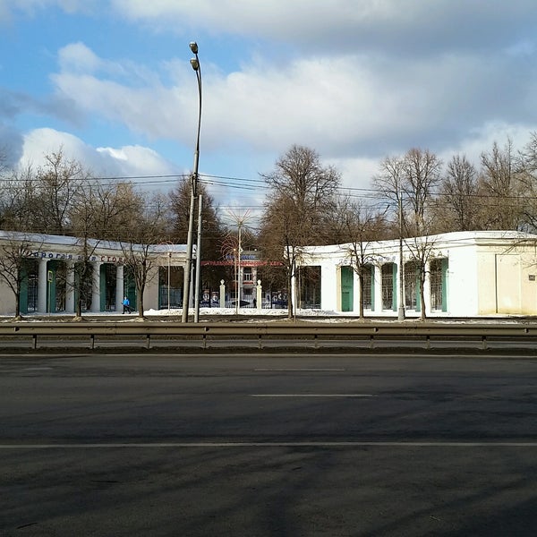 Стадион Авангард Крутинка