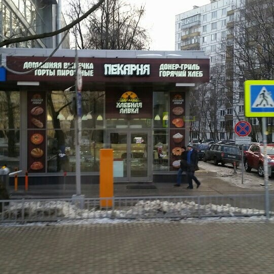 Хлебная Лавка Бабушкинская