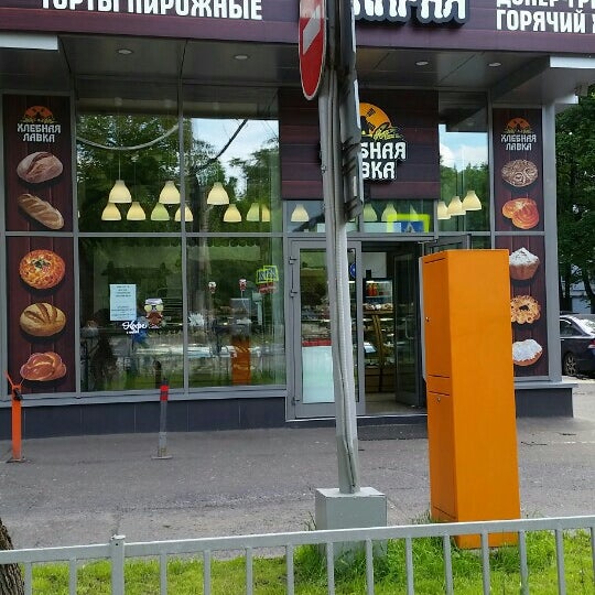 Хлебная Лавка Бабушкинская