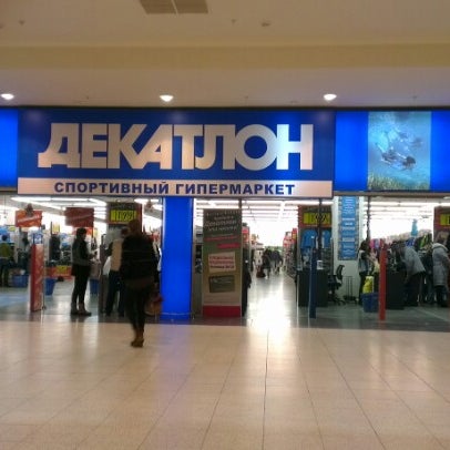 Декатлон Интернет Магазин В Москве Белая Дача