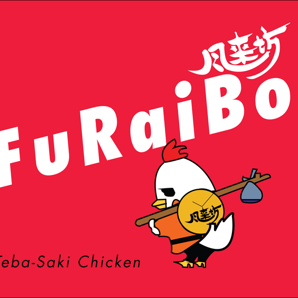 Снимок сделан в FuRaiBo Teba-Saki Chicken пользователем FuRaiBo Teba-Saki Chicken 12/1/2016