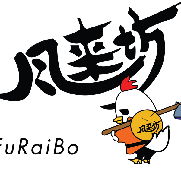 Das Foto wurde bei FuRaiBo Teba-Saki Chicken von FuRaiBo Teba-Saki Chicken am 12/1/2016 aufgenommen