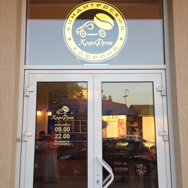 Кофе фреш майкоп пролетарская. Larri майкоп кофейня. Кофейня майкоп. Кофе фреш майкоп. Larri майкоп кофейня.