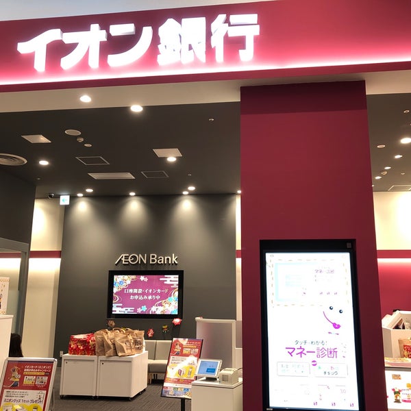 イオン銀行 イオンモール札幌発寒店 西区発寒8条12 1 1 イオン銀行 イオンモール札幌発寒店 西区発寒8条12 1 1