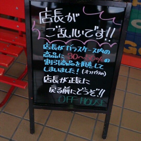 ハードオフ オフハウス ガレージオフ 仙台北店 仙台市 宮城県 Da Fotograflar ハードオフ オフハウス ガレージオフ 仙台北店 仙台市 宮城県 Da Fotograflar