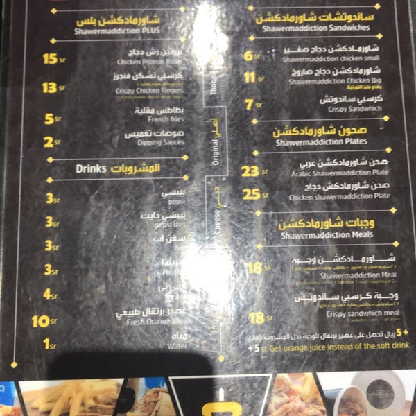 Photo taken at ShawermAddiction by Whennoufeats on 3/17/2018