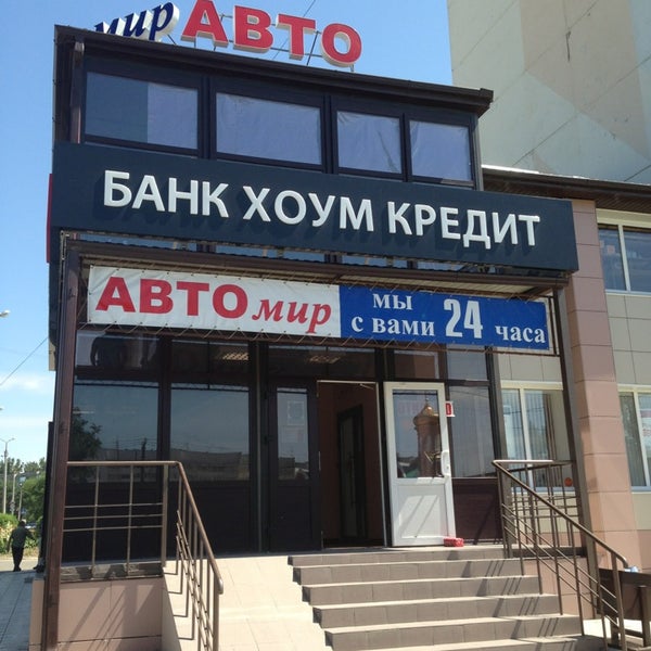 Втб банк черкесск